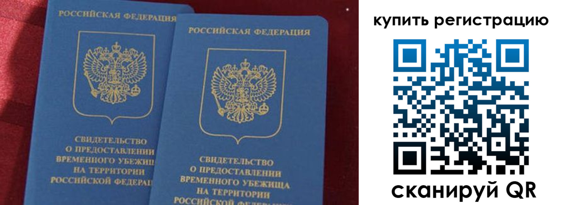 временная регистрация законно в Верхней Салде