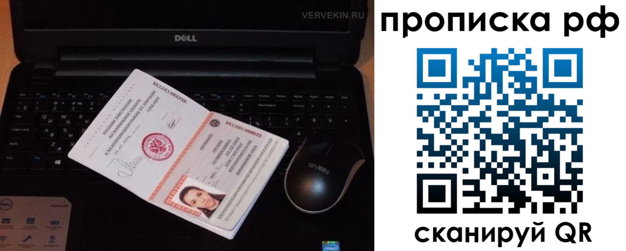 регистрация в Верхней Салде