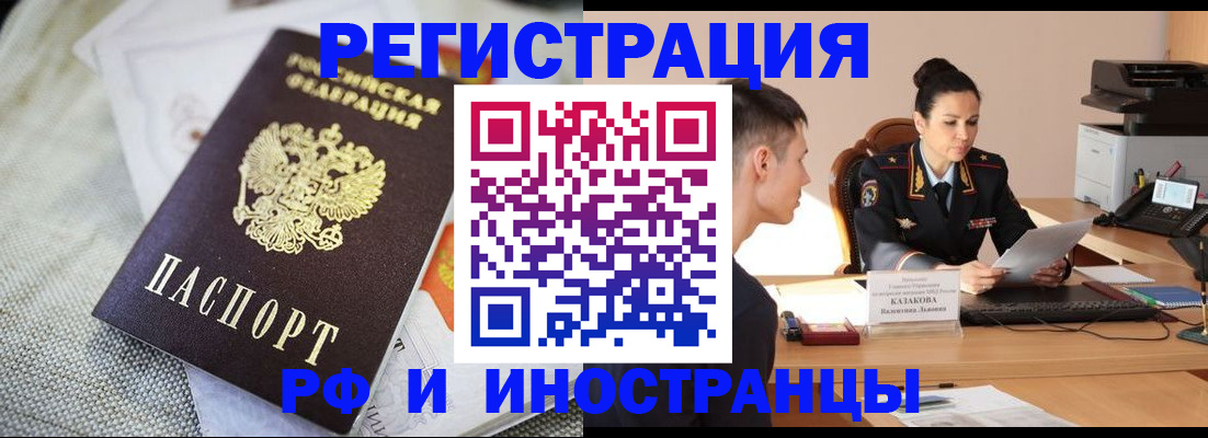 прописка 2025 в Верхней Салде