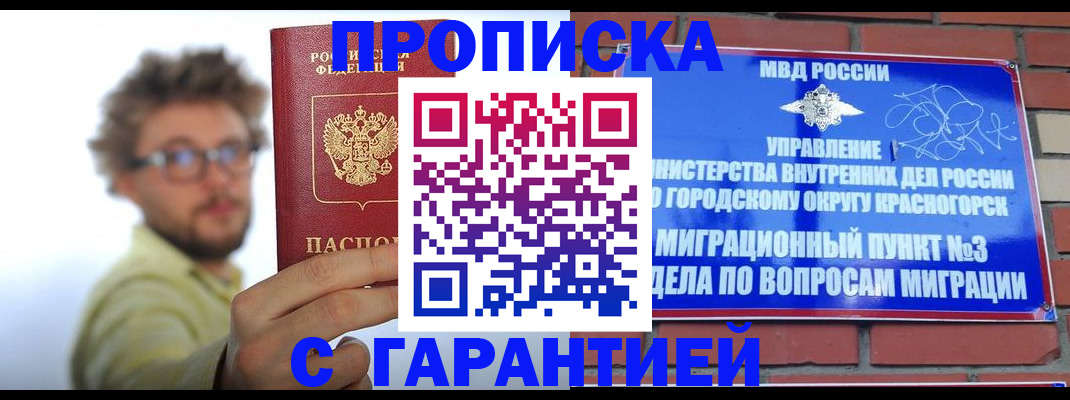 временная регистрация купить в Верхней Салде